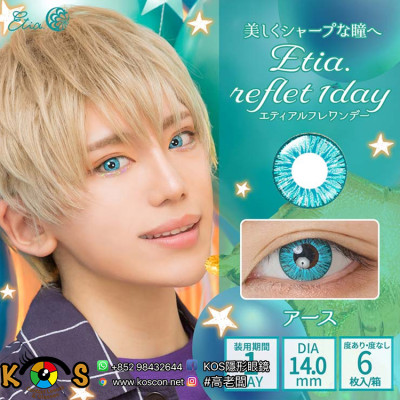 Etia Reflet 1Day エティアルフレワンデー Earth アース Etia Reflet 1Day エティアルフレワンデー Earth アース
